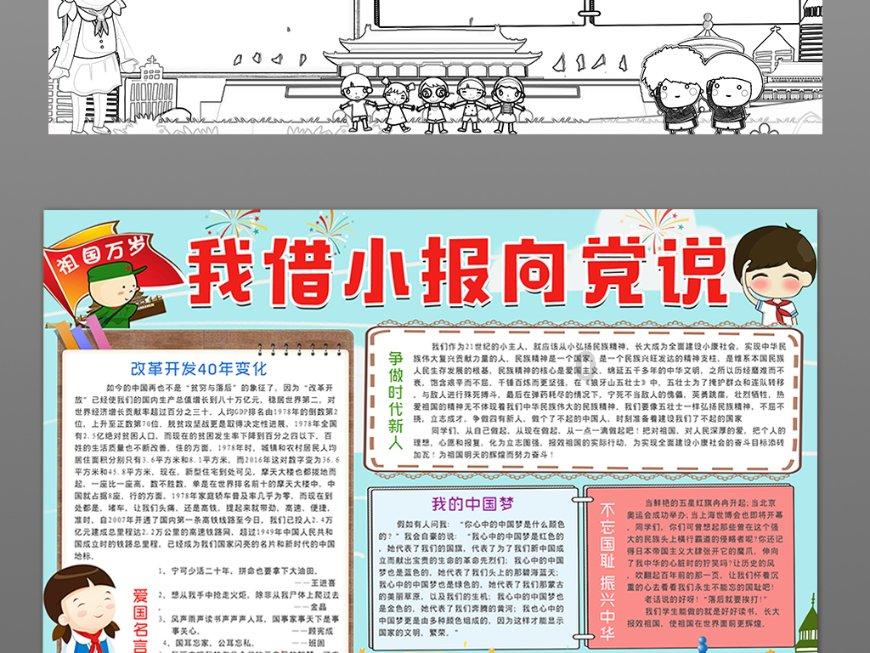 多喝水会胖吗？